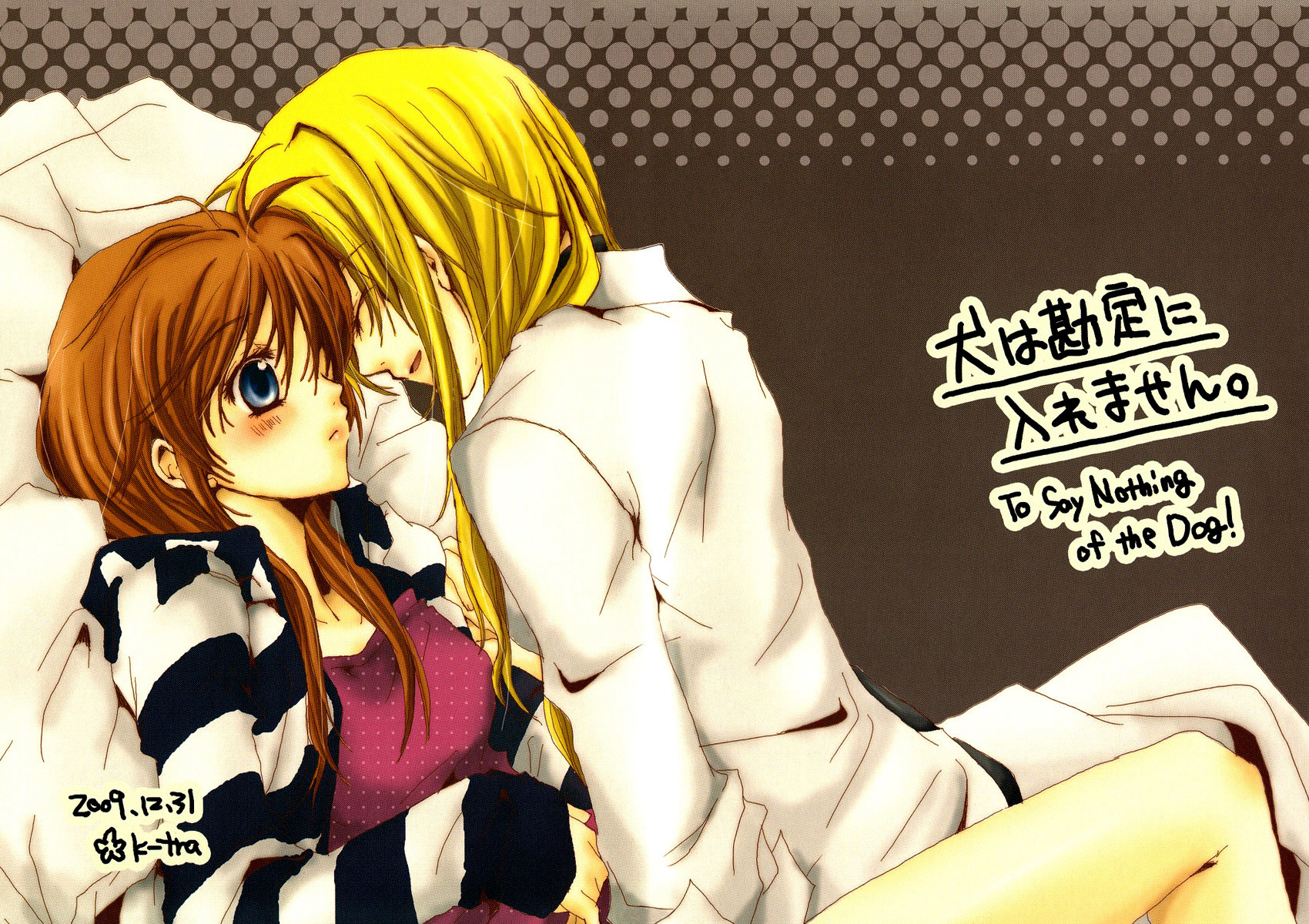 Mahou Shoujo Lyrical Nanoha - To Say Nothing of the Dog! (Doujinshi) Chapter 1 page 8 - 