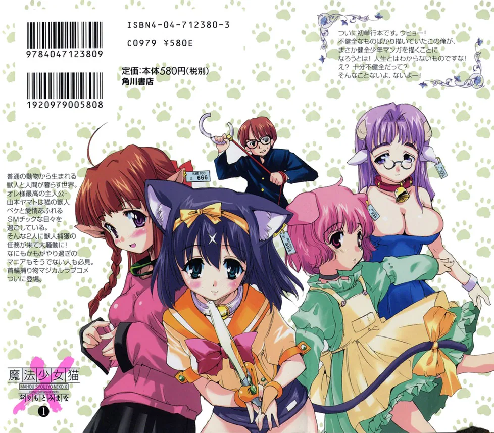 Mahou Shoujo Neko X Chapter 4 page 33 - 