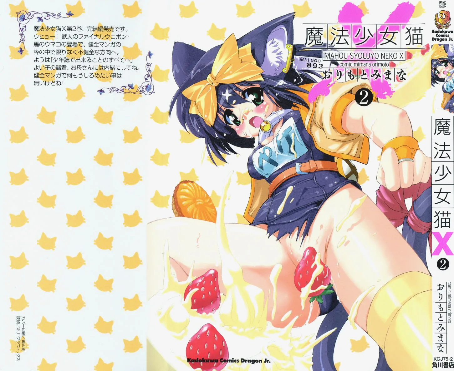 Mahou Shoujo Neko X Chapter 5 page 1 - 