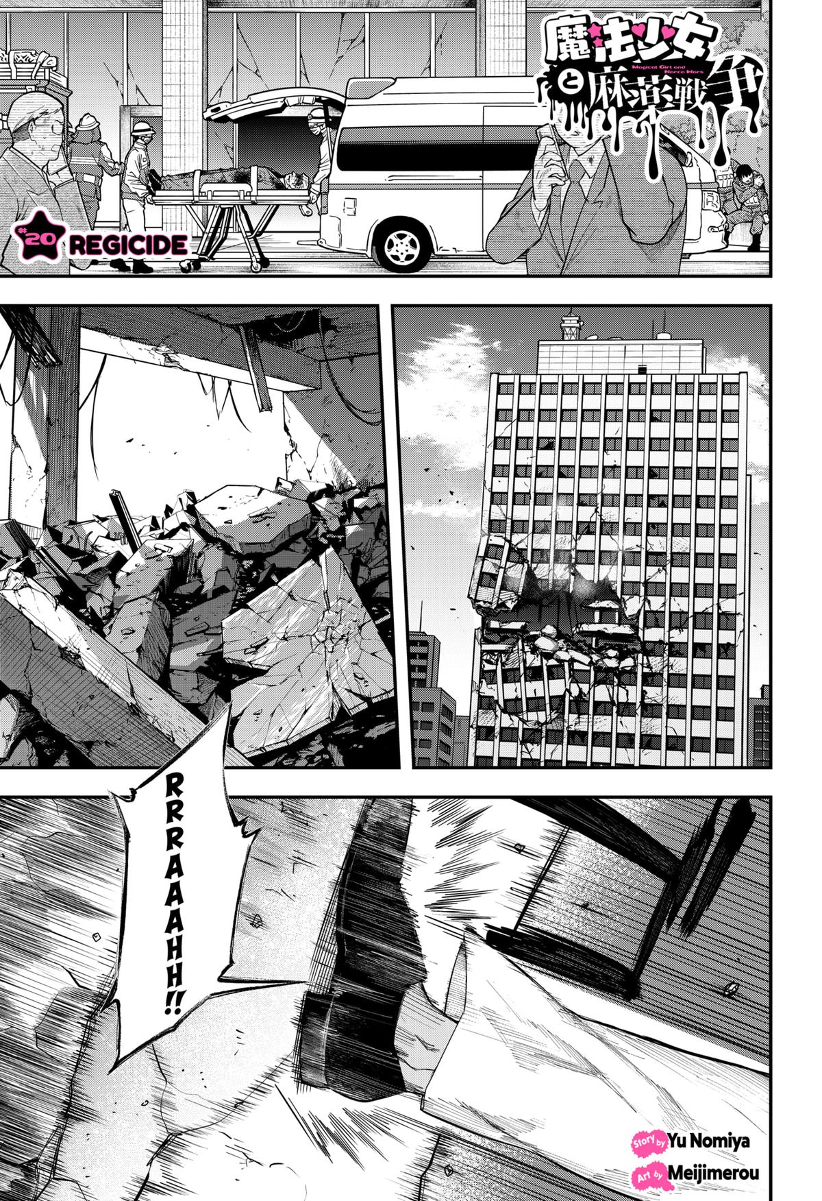 Mahou Shoujo to Mayaku Sensou Chapter 20 page 1 - 