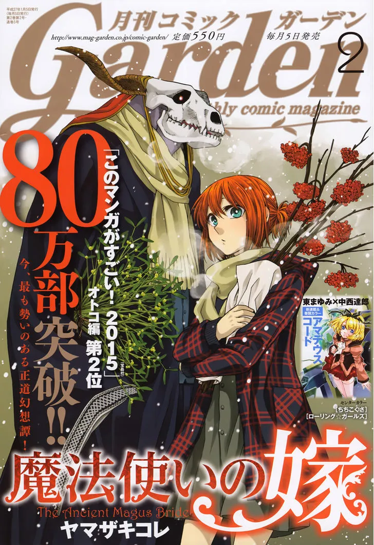 Mahou Tsukai No Yome Chapter 14 page 2 - 