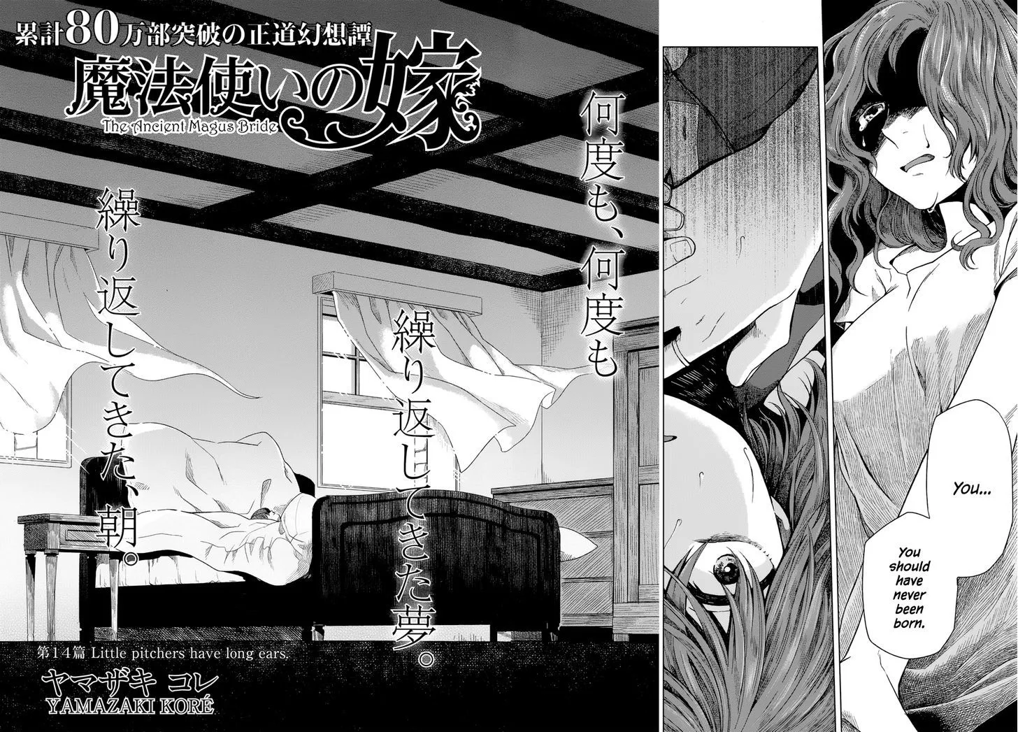 Mahou Tsukai No Yome Chapter 14 page 3 - 
