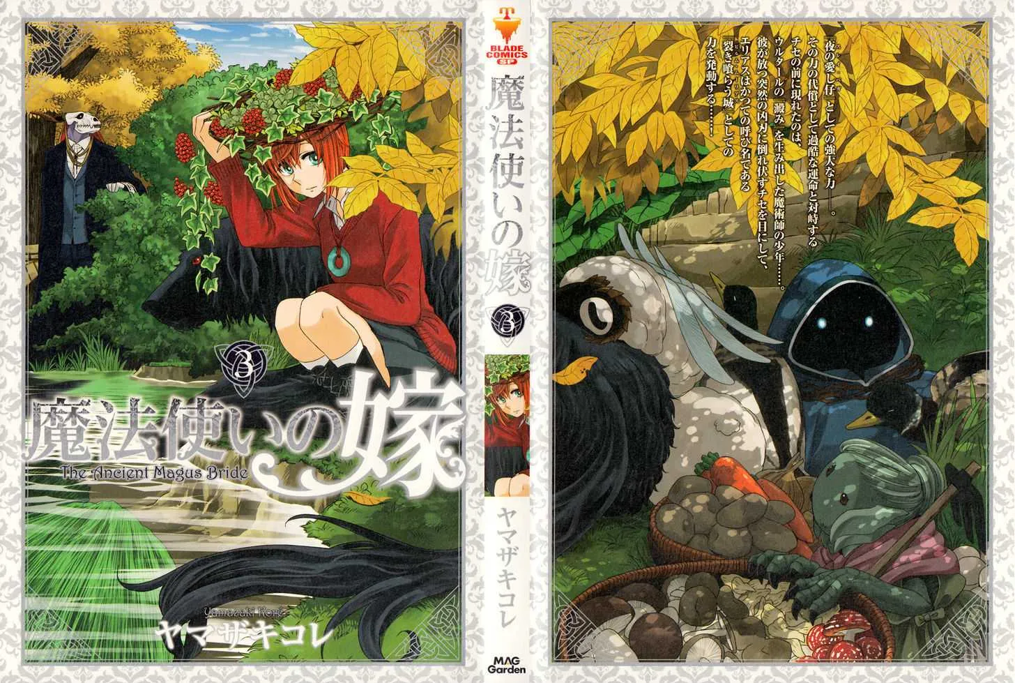 Mahou Tsukai No Yome Chapter 15.5 page 1 - 