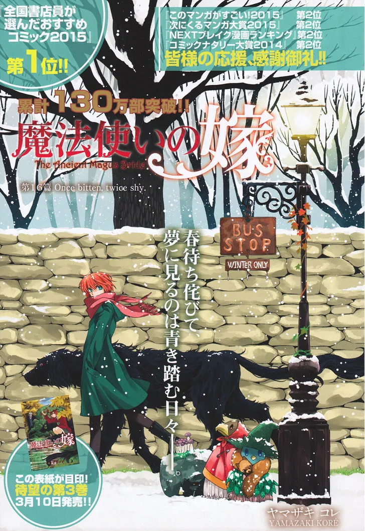 Mahou Tsukai No Yome Chapter 16 page 1 - 