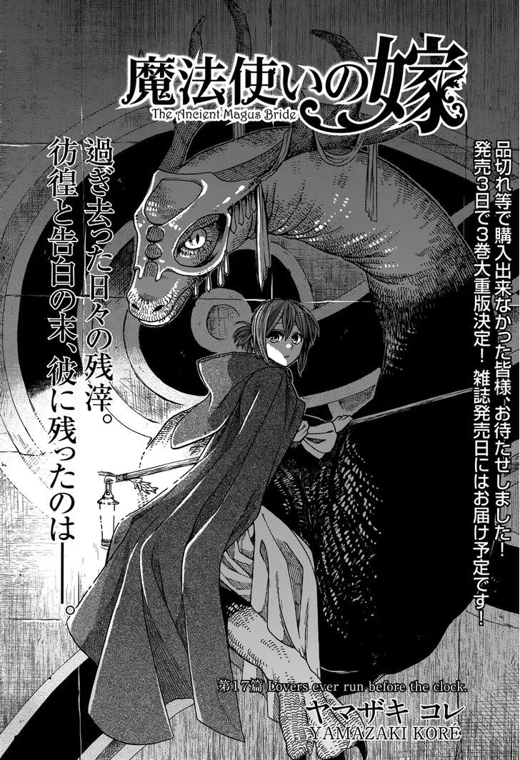 Mahou Tsukai No Yome Chapter 17 page 2 - 