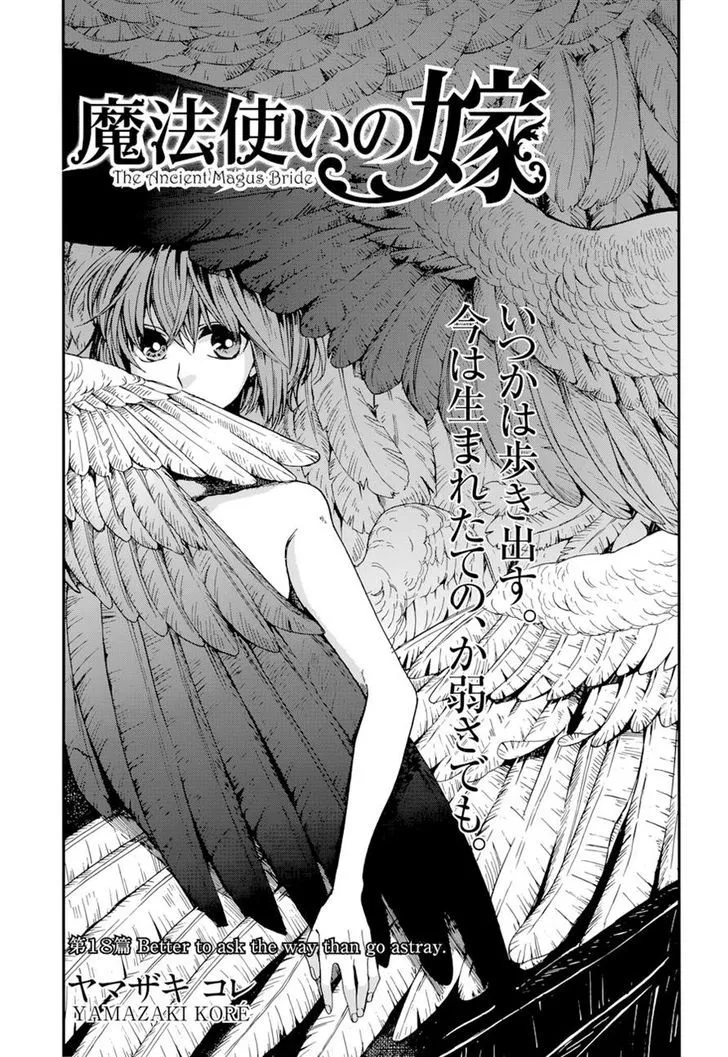 Mahou Tsukai No Yome Chapter 18 page 3 - 