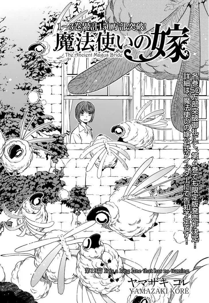Mahou Tsukai No Yome Chapter 19 page 4 - 