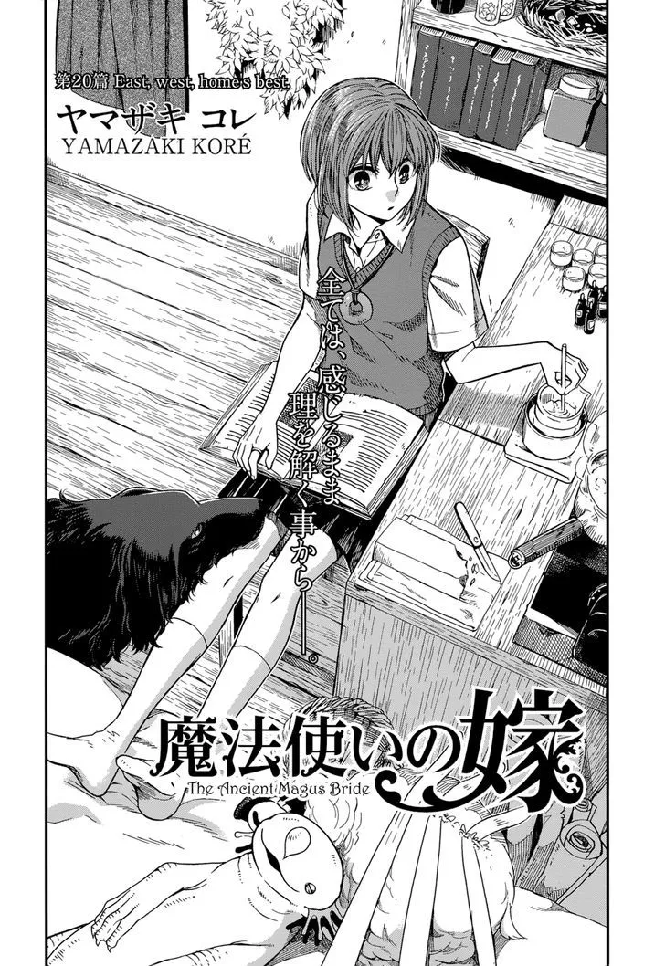 Mahou Tsukai No Yome Chapter 20 page 3 - 