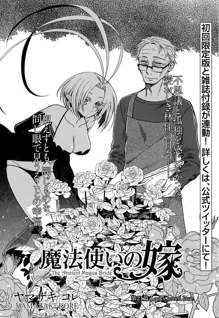 Mahou Tsukai No Yome Chapter 21 page 2 - 