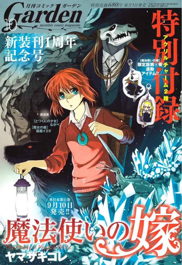 Mahou Tsukai No Yome Chapter 22 page 1 - 