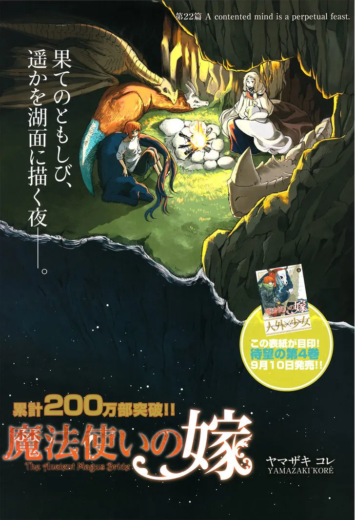 Mahou Tsukai No Yome Chapter 22 page 2 - 