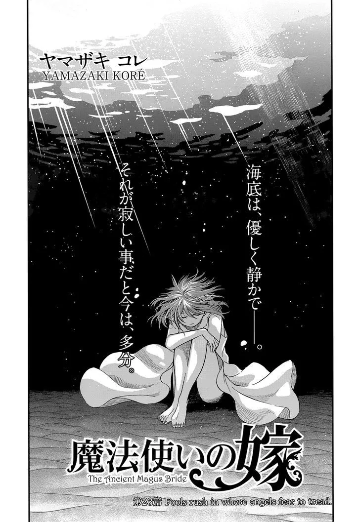 Mahou Tsukai No Yome Chapter 23 page 2 - 