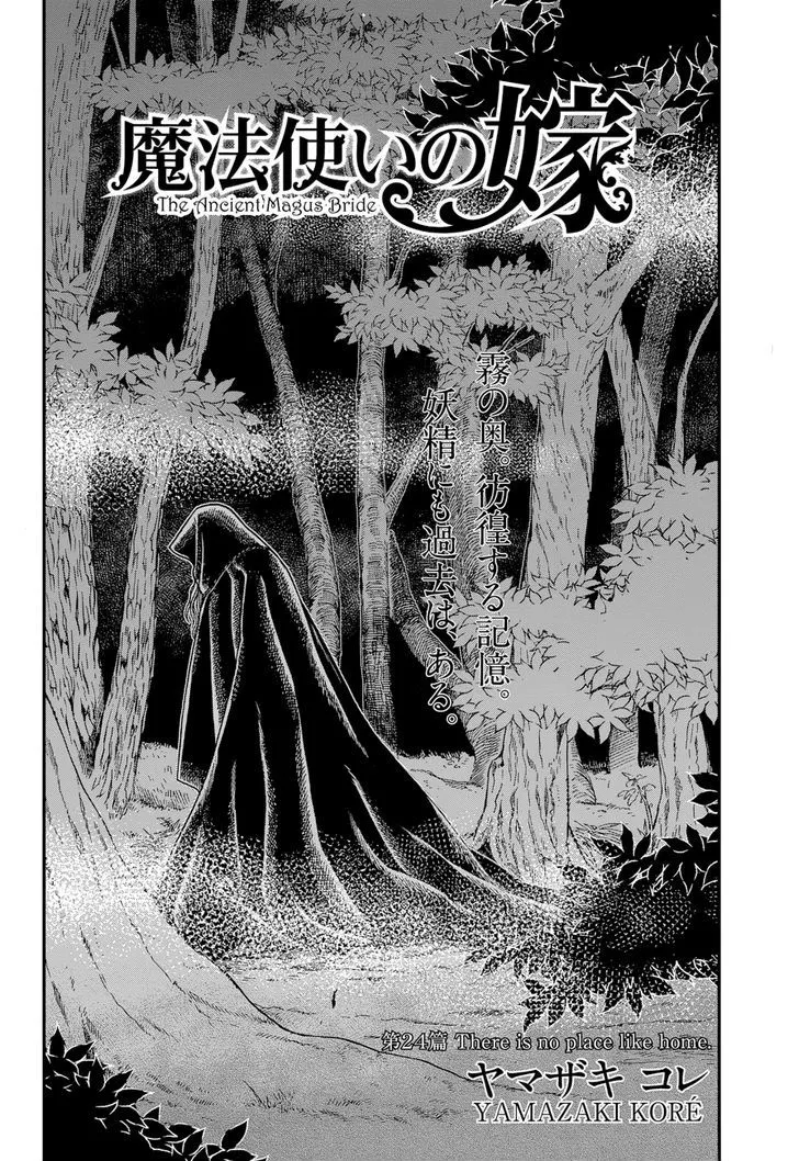 Mahou Tsukai No Yome Chapter 24 page 2 - 