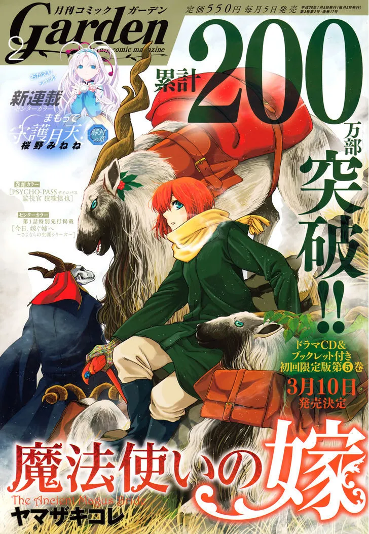 Mahou Tsukai No Yome Chapter 25 page 1 - 