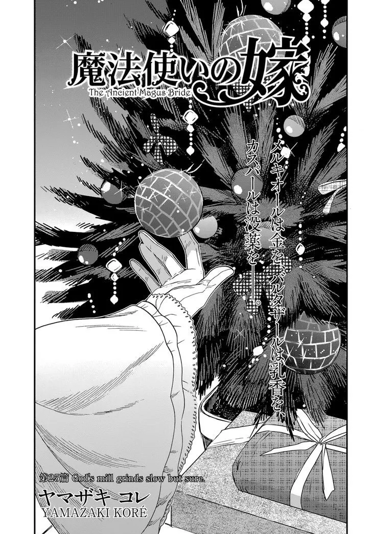 Mahou Tsukai No Yome Chapter 26 page 3 - 
