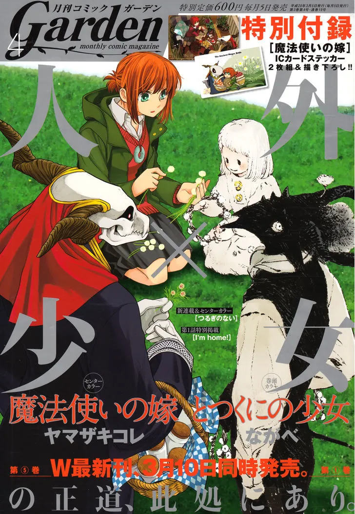 Mahou Tsukai No Yome Chapter 27 page 1 - 