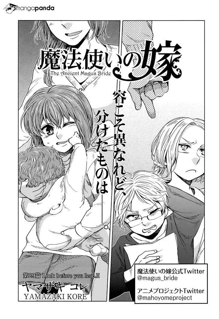 Mahou Tsukai No Yome Chapter 29 page 1 - 