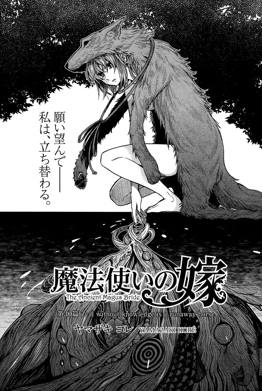 Mahou Tsukai No Yome Chapter 30 page 3 - 
