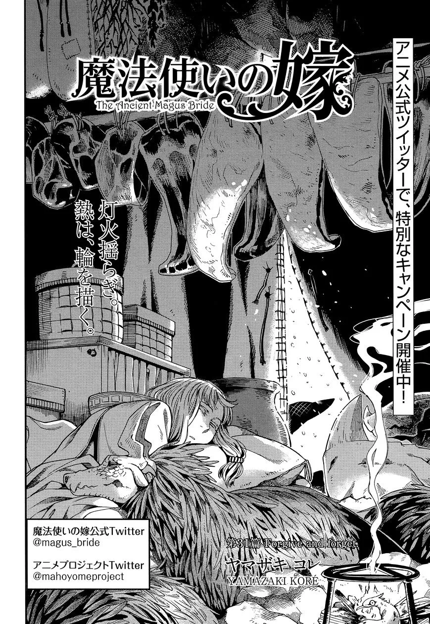 Mahou Tsukai No Yome Chapter 31 page 2 - 