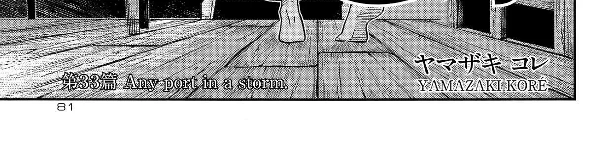 Mahou Tsukai No Yome Chapter 33 page 6 - 