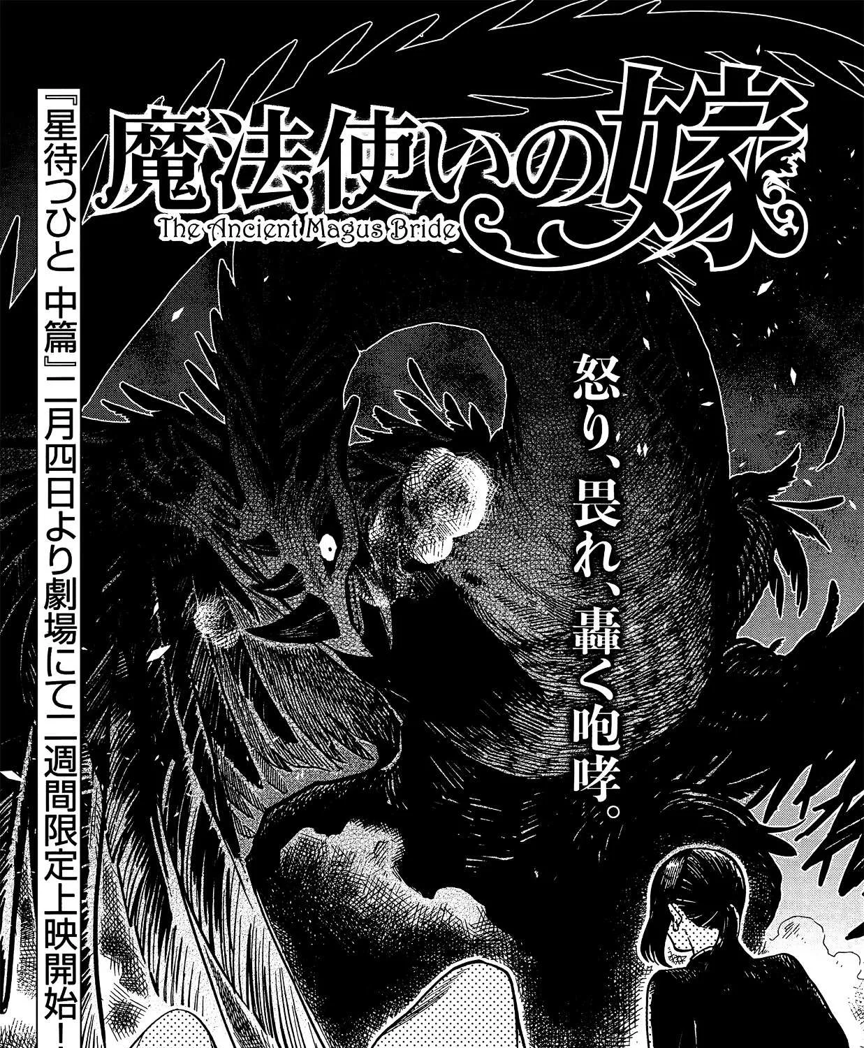 Mahou Tsukai No Yome Chapter 35 page 5 - 