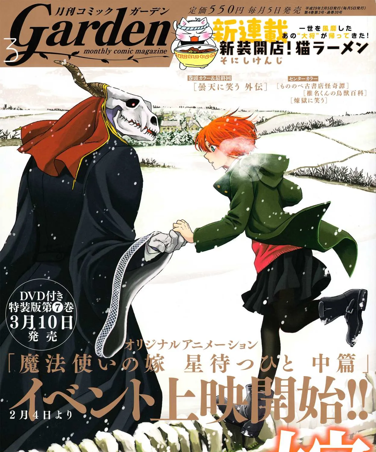 Mahou Tsukai No Yome Chapter 36 page 1 - 