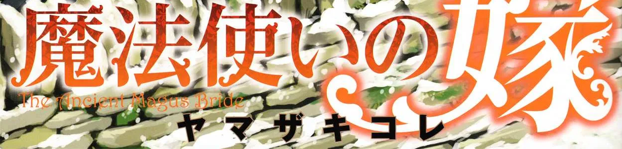 Mahou Tsukai No Yome Chapter 36 page 2 - 