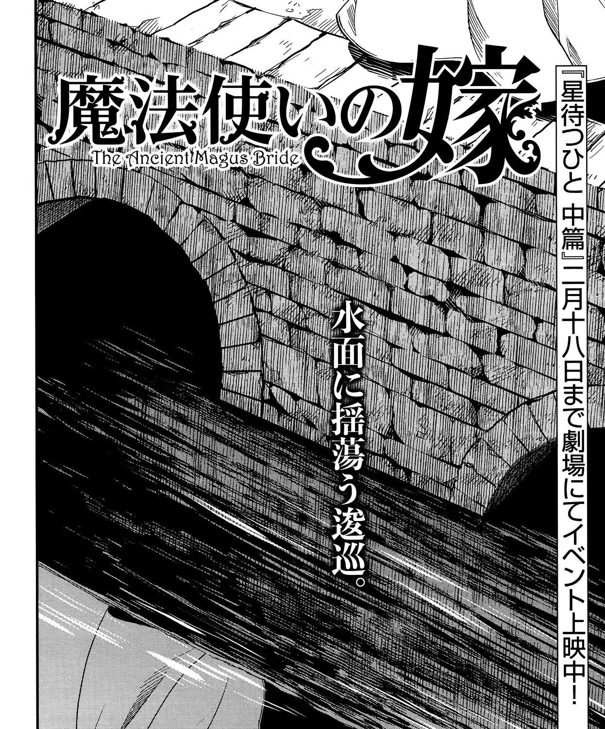 Mahou Tsukai No Yome Chapter 36 page 7 - 