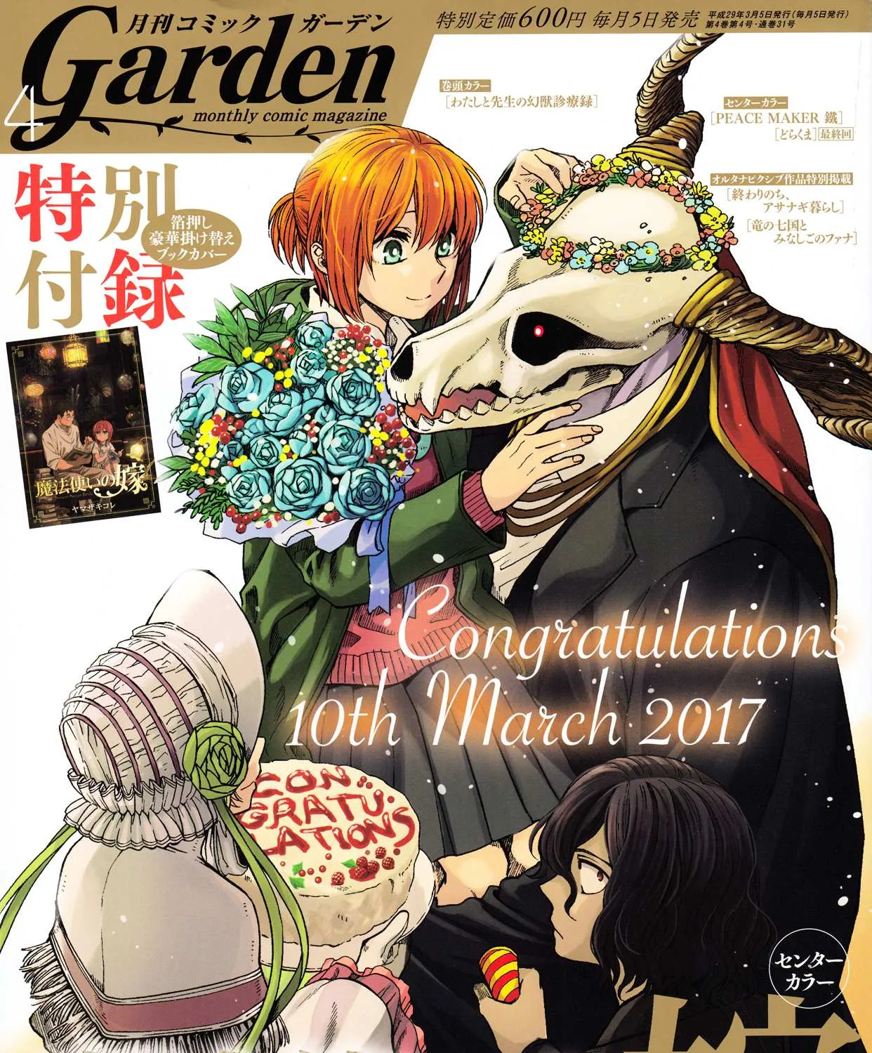 Mahou Tsukai No Yome Chapter 37 page 1 - 