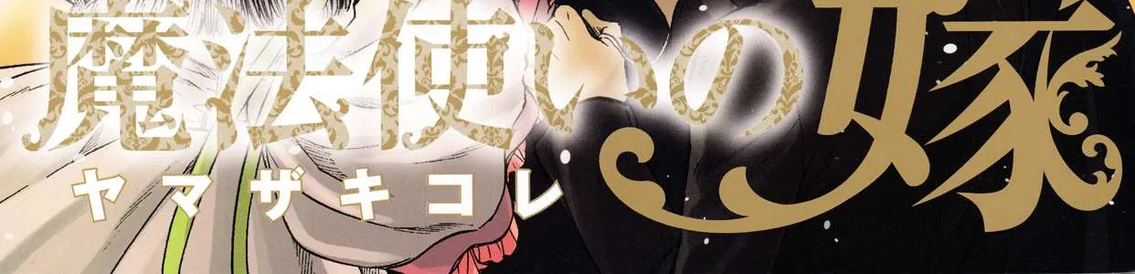 Mahou Tsukai No Yome Chapter 37 page 2 - 