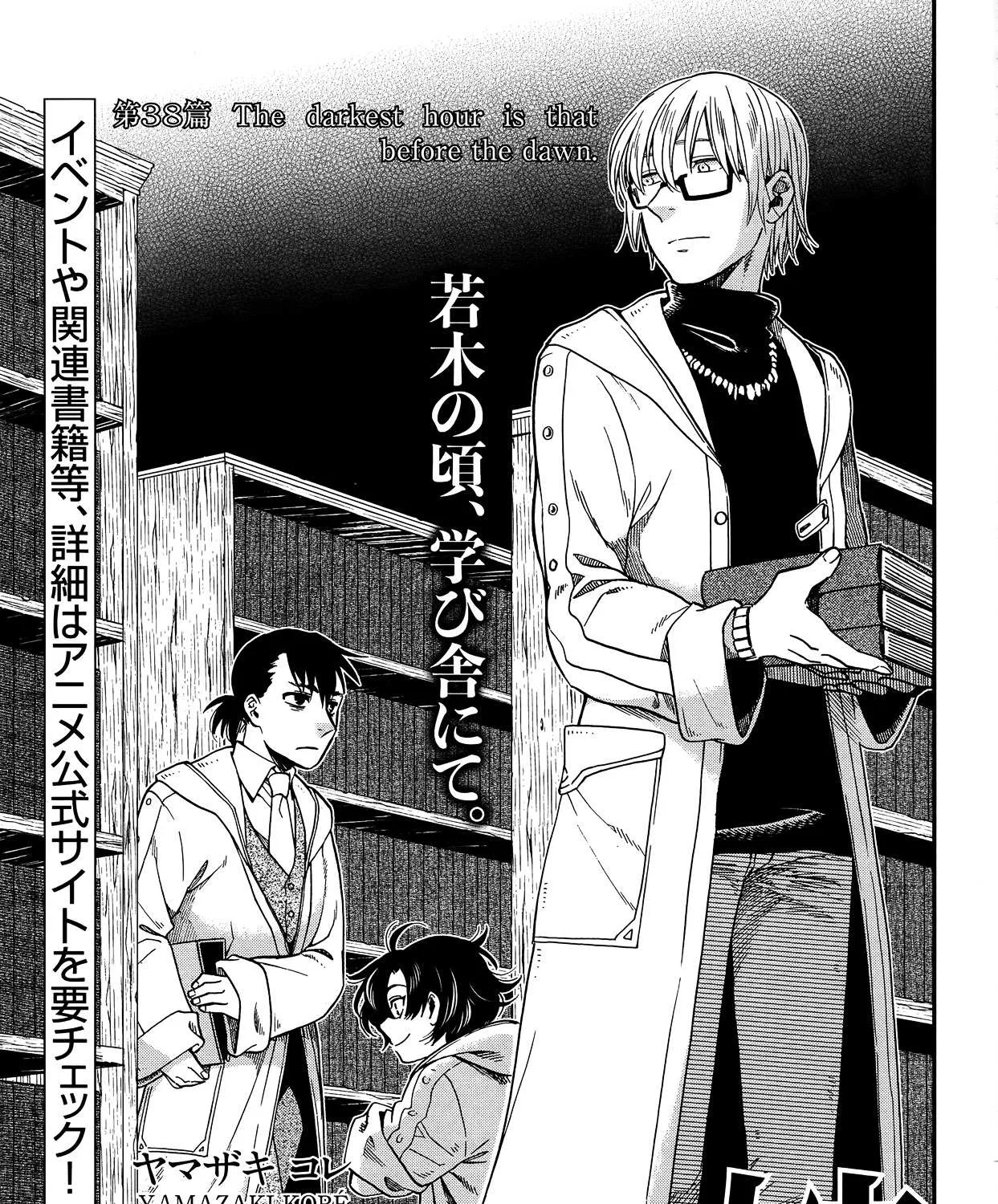 Mahou Tsukai No Yome Chapter 38 page 5 - 