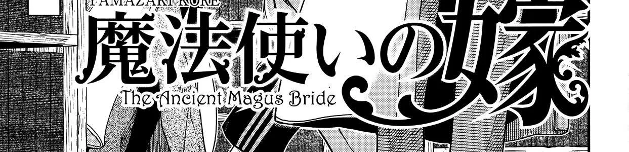 Mahou Tsukai No Yome Chapter 38 page 6 - 