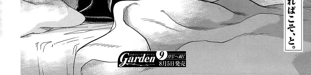 Mahou Tsukai No Yome Chapter 38 page 66 - 