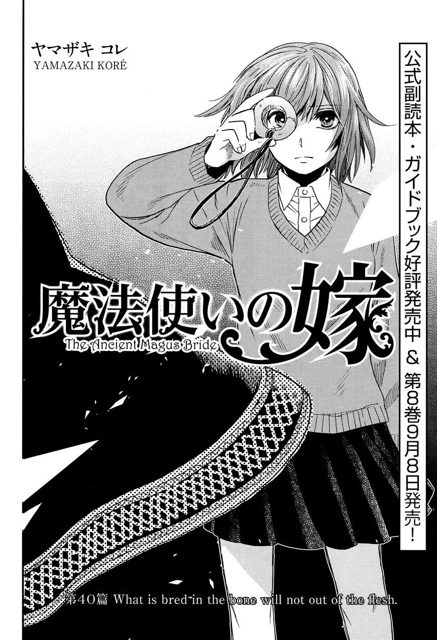 Mahou Tsukai No Yome Chapter 40 page 2 - 