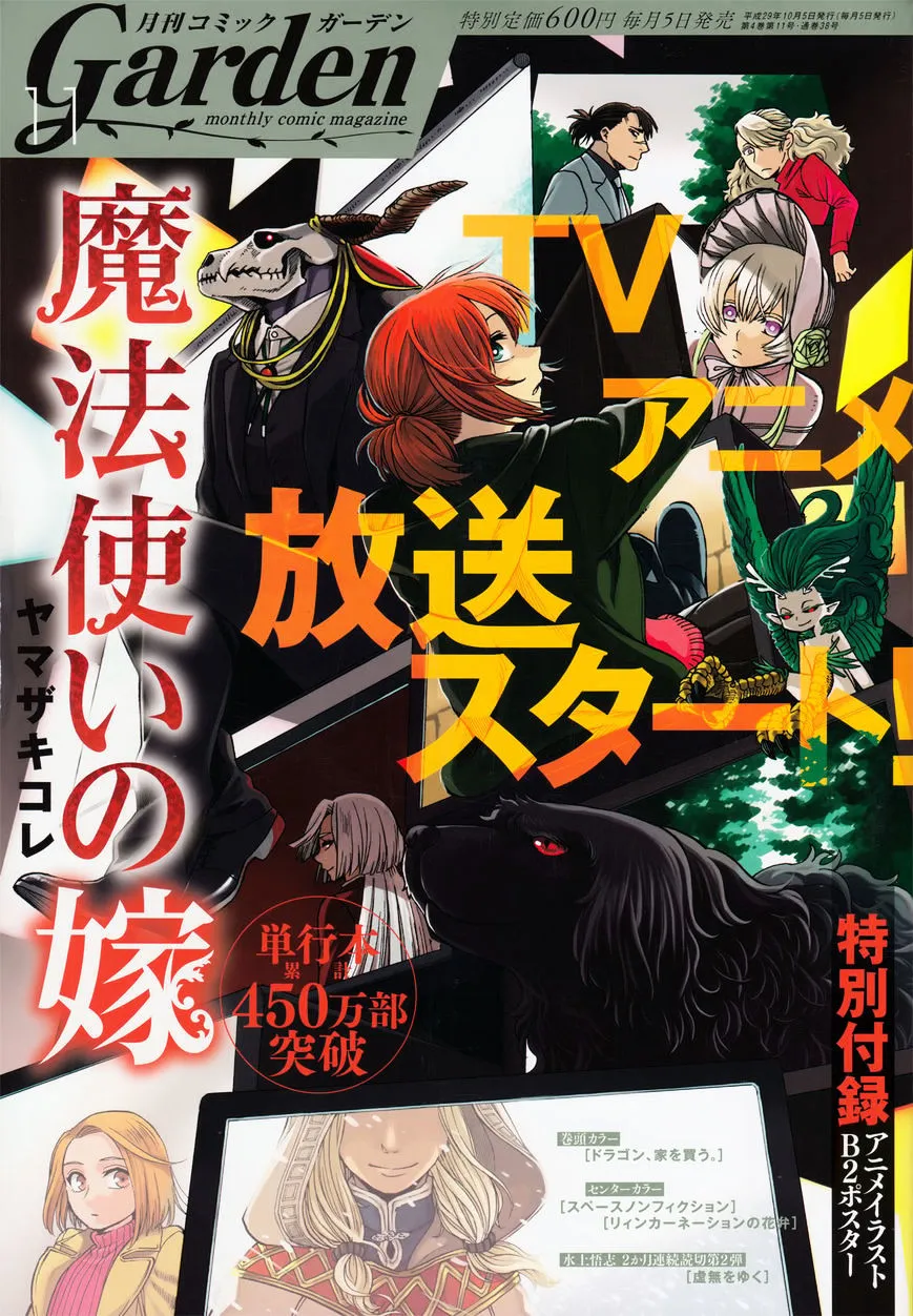 Mahou Tsukai No Yome Chapter 41 page 1 - 