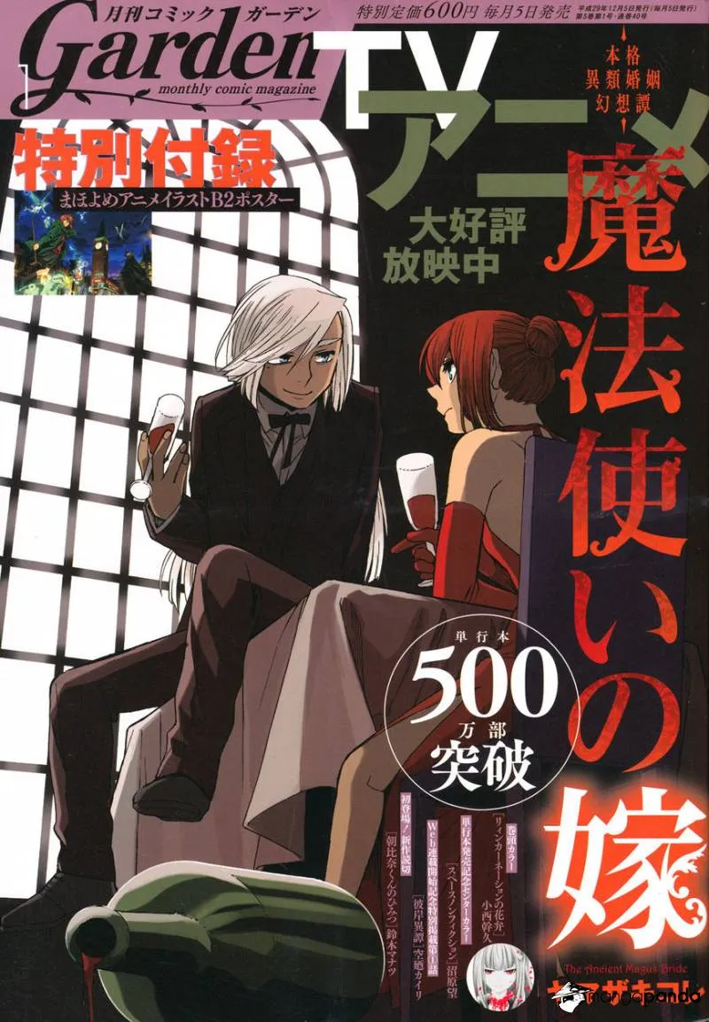 Mahou Tsukai No Yome Chapter 42 page 1 - 
