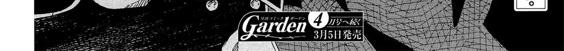 Mahou Tsukai No Yome Chapter 43 page 68 - 