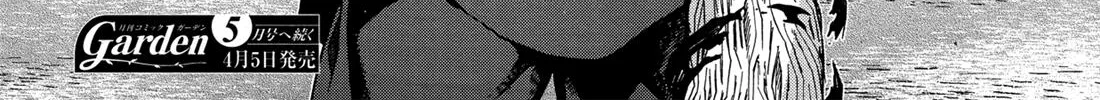 Mahou Tsukai No Yome Chapter 44 page 70 - 