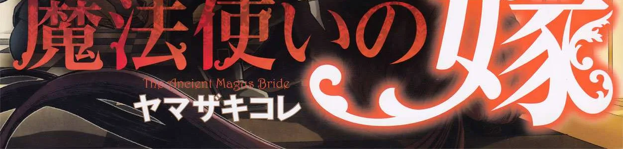 Mahou Tsukai No Yome Chapter 45 page 2 - 