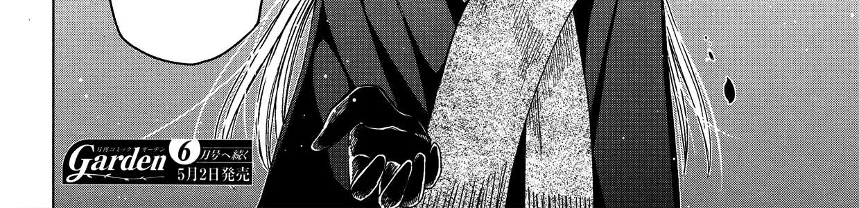 Mahou Tsukai No Yome Chapter 45 page 124 - 
