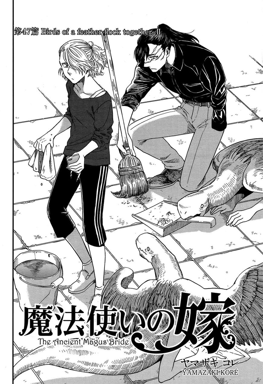Mahou Tsukai No Yome Chapter 47 page 2 - 
