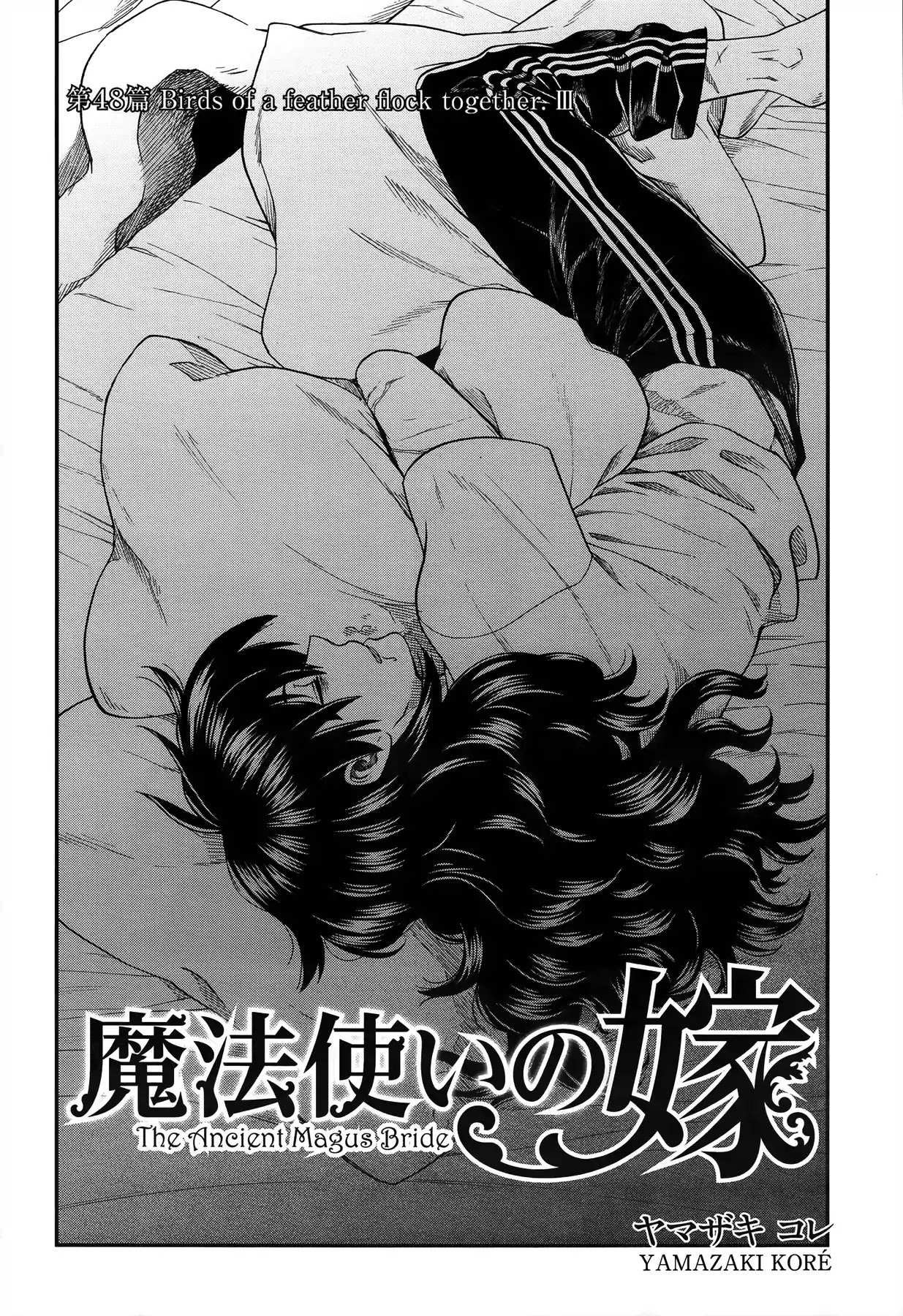 Mahou Tsukai No Yome Chapter 48 page 2 - 