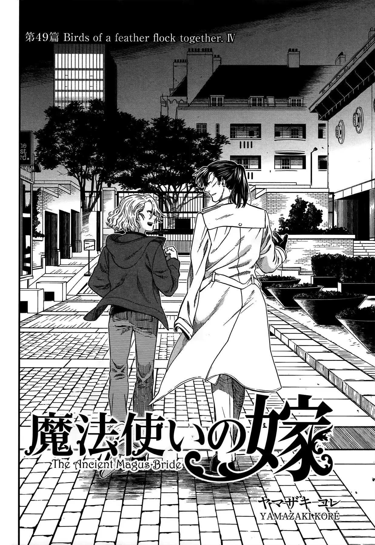 Mahou Tsukai No Yome Chapter 49 page 2 - 