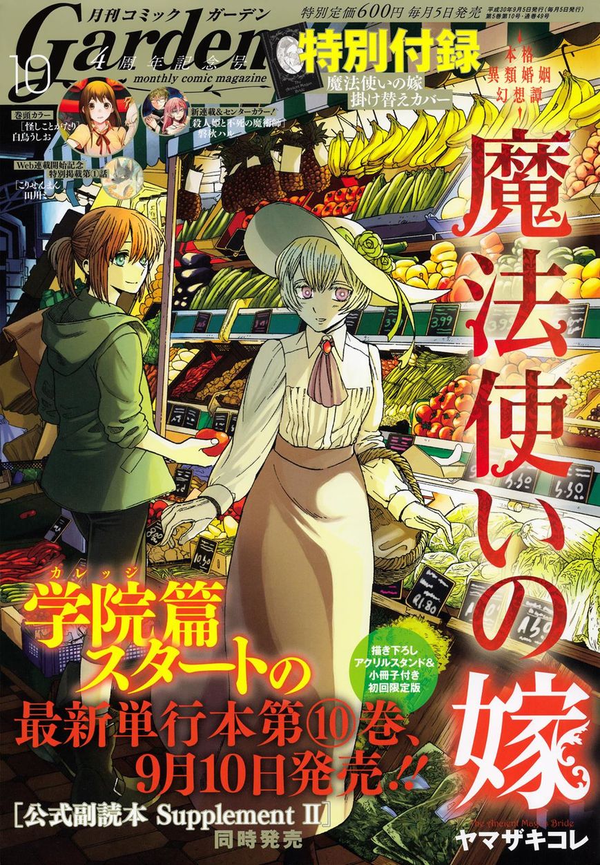 Mahou Tsukai No Yome Chapter 50 page 1 - 