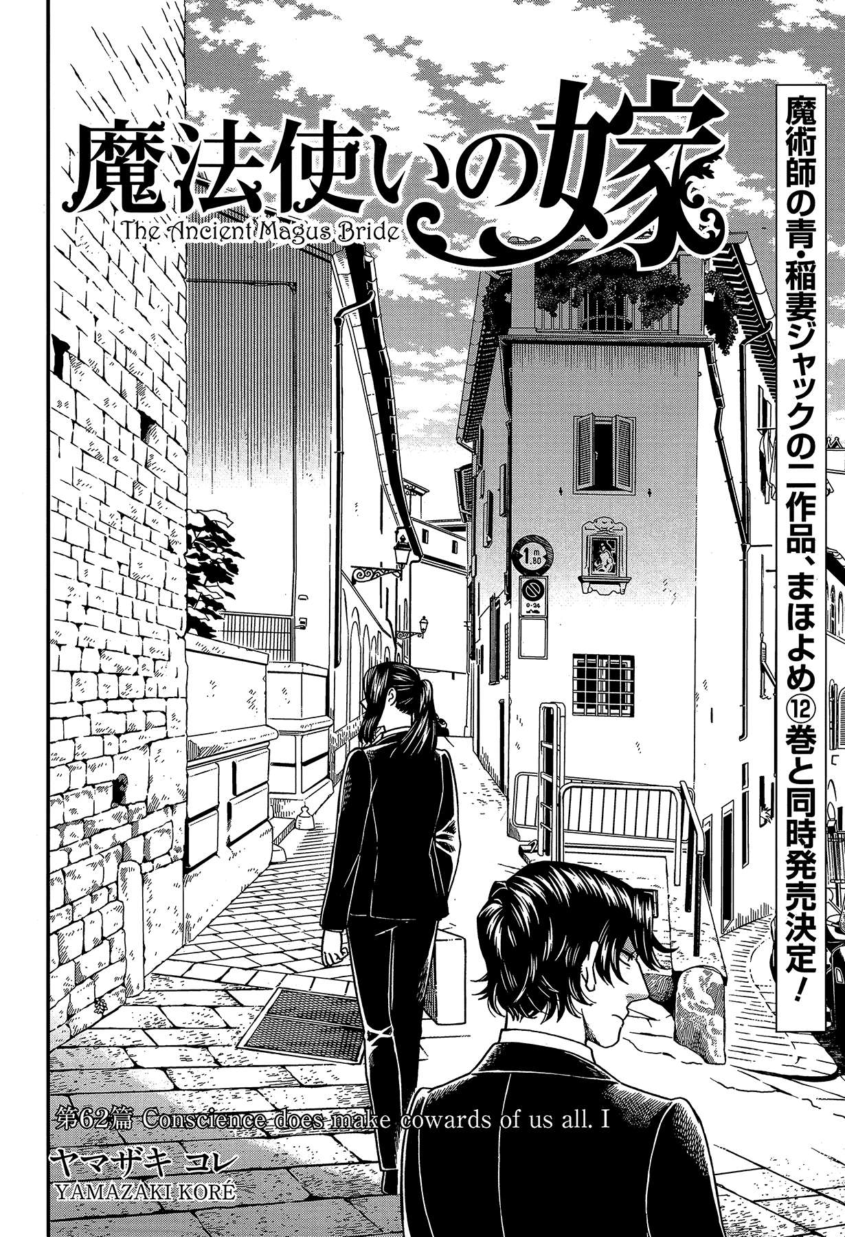 Mahou Tsukai No Yome Chapter 62 page 2 - 