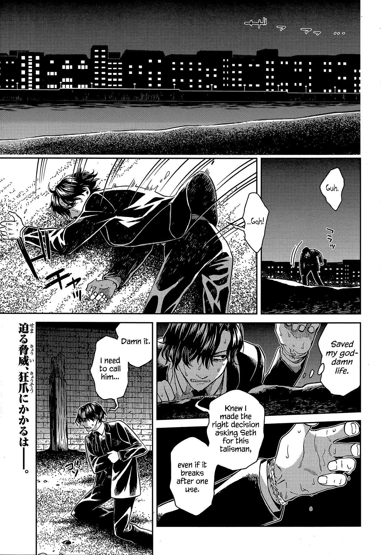 Mahou Tsukai No Yome Chapter 64 page 1 - 