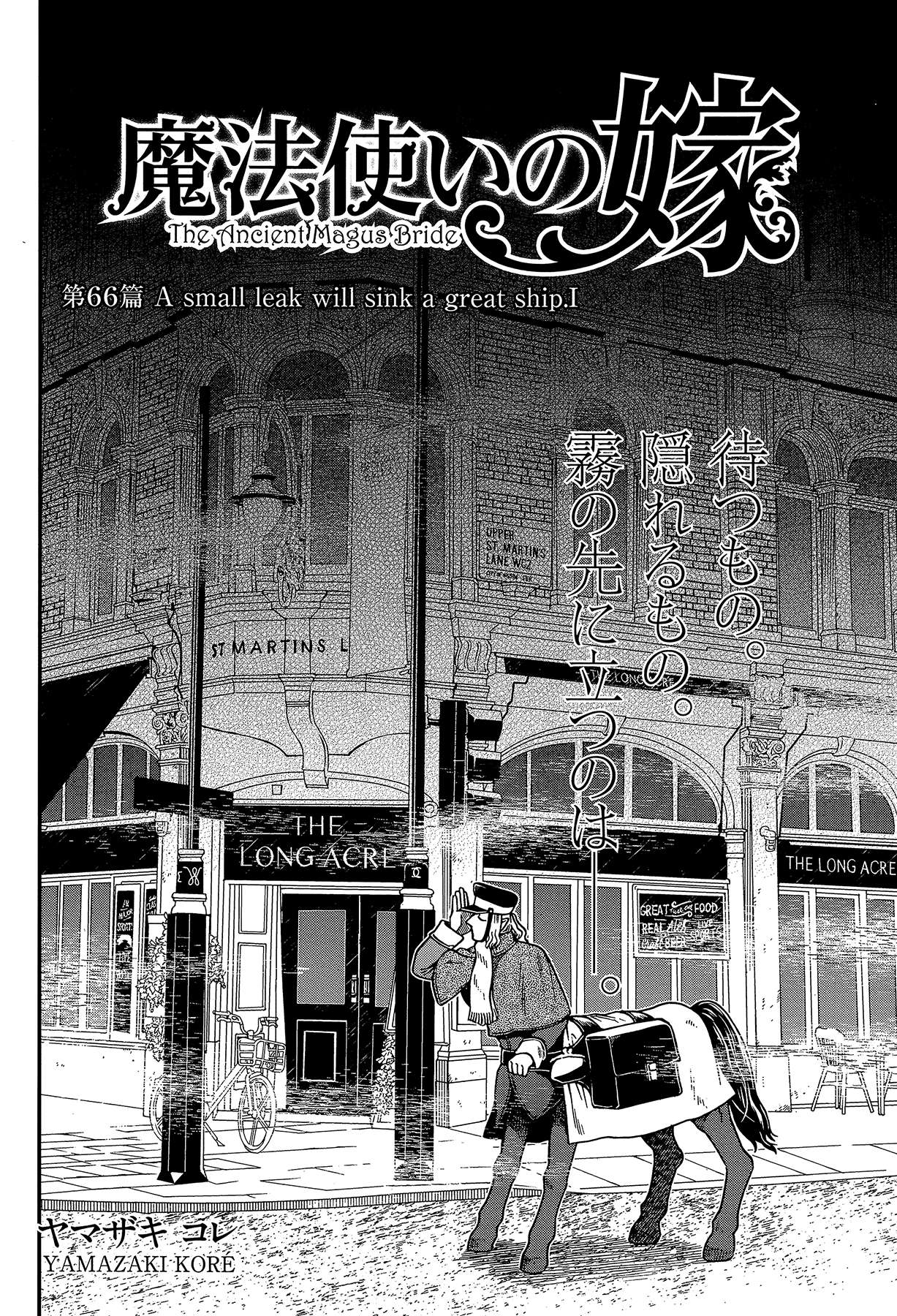 Mahou Tsukai No Yome Chapter 66 page 2 - 