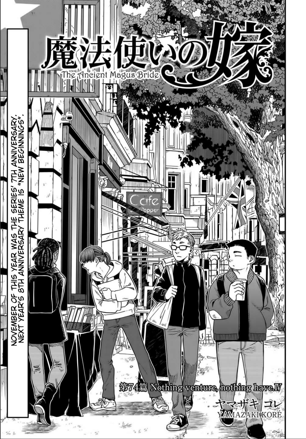 Mahou Tsukai No Yome Chapter 74 page 1 - 