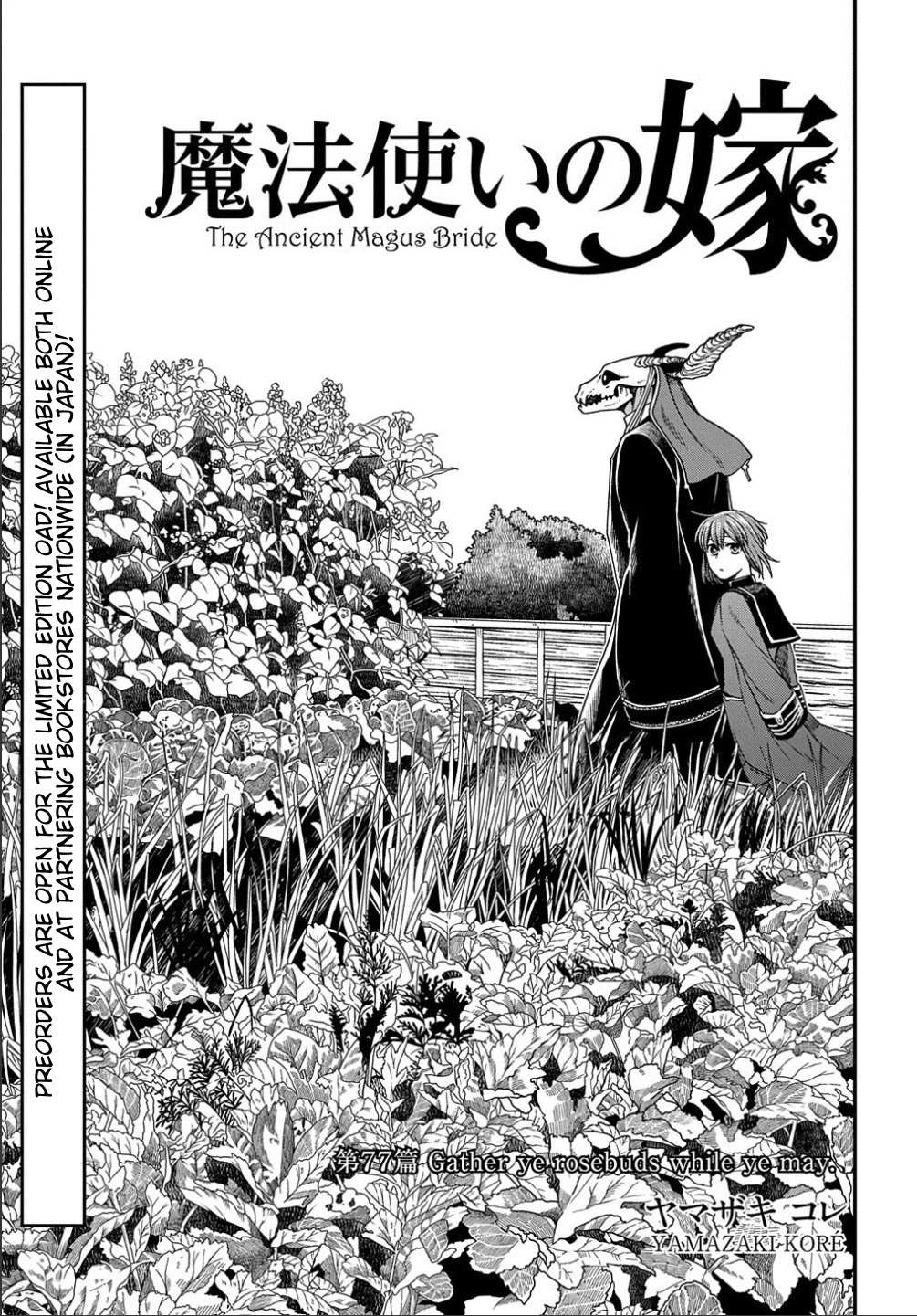 Mahou Tsukai No Yome Chapter 77 page 3 - 