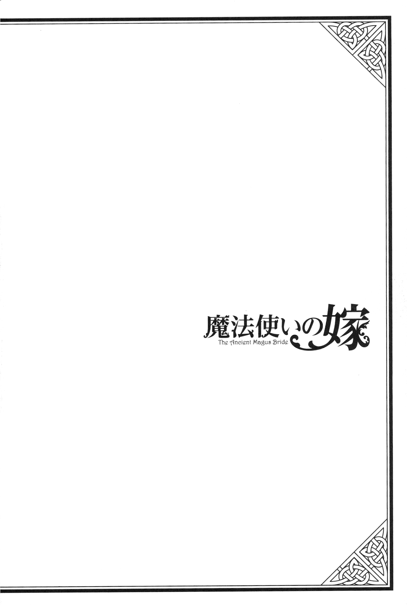 Mahou Tsukai No Yome Chapter 78.5 page 3 - 